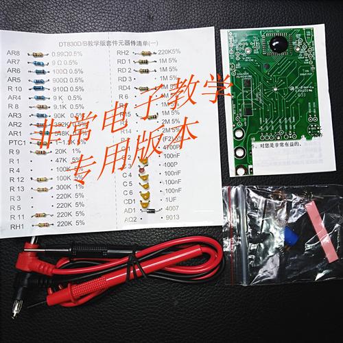 DT830B数字万用表 教学、DIY与学生实验的得力助手