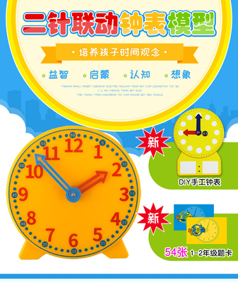 钟表模型在小学数学教学中的应用与选择指南